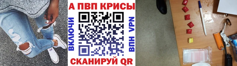 А ПВП Соль  Купить закладки  Липки 