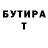 БУТИРАТ 99% Rawa Zaripov