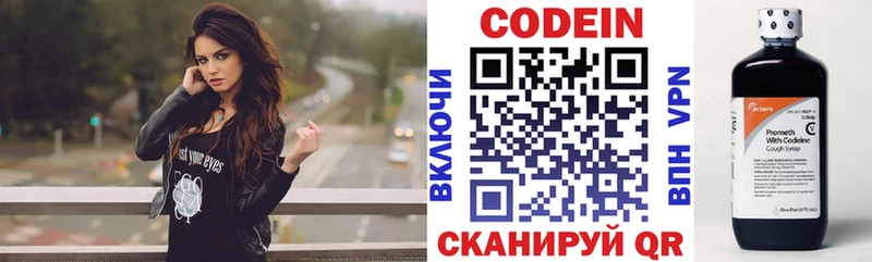 Кодеиновый сироп Lean Purple Drank  Купить где  Липки 