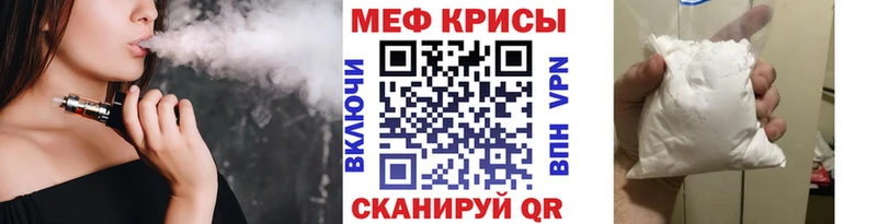 МЯУ-МЯУ mephedrone  Купить закладки  Липки 